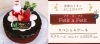 クリスマスケーキ クリスマス特集 まいぷれ 和歌山市