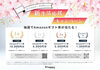「B happy　＼ 抽選で豪華景品が当たる ／　 新生活応援キャンペーン♥」