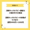 体験できます「深眠タッチセラピスト誕生です」