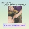「【9月のサロン臨時休業とキャンペーンのお知らせ📣】　八王子　タイ古式マッサージとチネイザンのSalon&Schoolゆらぎ」