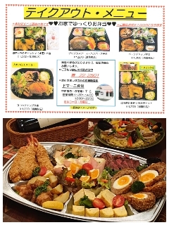 テイクアウト特集 まいぷれ 帯広 十勝 テイクアウト特集 まいぷれ 帯広 十勝