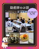 「プレママスクール１０月　妊婦さんの集い　医療法人社団成和会 山口病院」