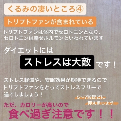 「みなさん、ナッツはお好きですか？」