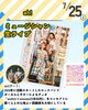 「⭐🦚7月25日㈯ONE LOVE ART FESTIVAL出店者紹介④🦚⭐」