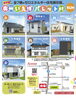 地元企業7社による合同住宅展示場です「奥州いえ博パレット村SUN　4/15.16グランドオープン!!」