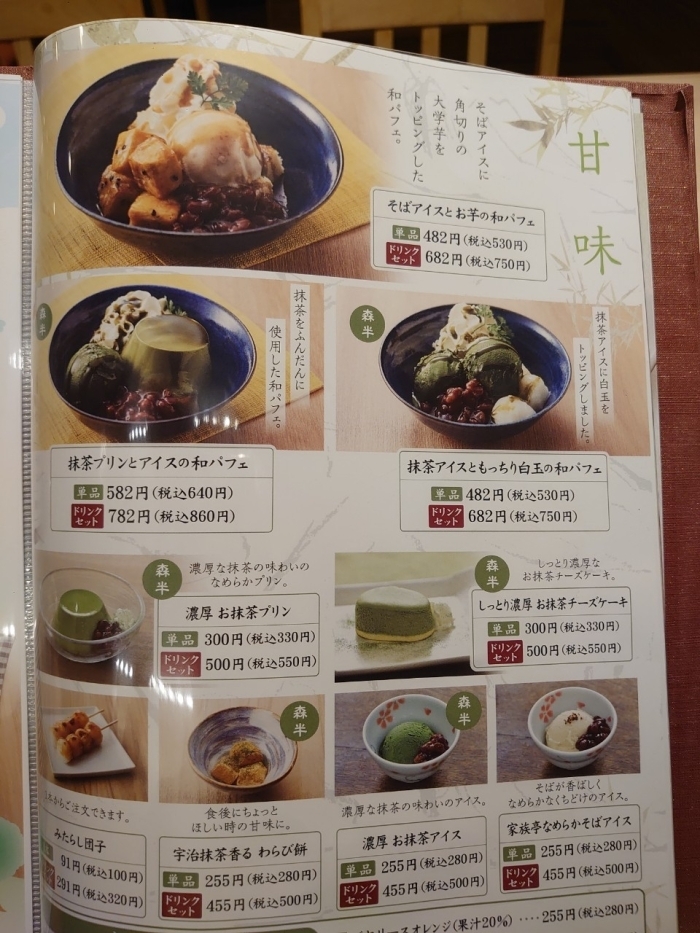 62回 三宝庵 武蔵浦和店 さんぽうあん 武蔵浦和 浦和のカフェ情報 まいぷれ 浦和 62回 三宝庵 武蔵浦和店 さんぽうあん 武蔵浦和 浦和のカフェ情報 まいぷれ 浦和