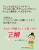 「【リフレクソロジー】西洋と東洋、あなたはDotch⁈」