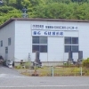 町野産業