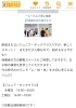 「◆伏見発信塾◆まいぷれニュース機能の上手な使い方vol.6♪」