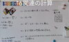 16関連の計算「📈📐 夏休みの数学特訓会 🤔🔢　★英会話と体操のコラボ教室（堀切、お花茶屋、綾瀬、亀有、小菅）」