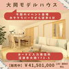 「3/9(土) 本日の出店場所！【沼津市】」