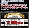 「📢7/12～7/21！　先行期間(6/21～)　〖日頃の感謝を込めて！お客様感謝DAY〗を開催いたします。　インテリアモリタ」