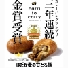 「【2023.12.23（土）イベント出店紹介】別子飴本舗 さん」