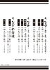 うなぎ処 照葉「お盆期間厳選メニュー」「令和6年お盆営業日のご案内」