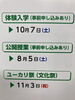 体験入学　詳しくは高校のHP「個別指導学院ヒーローズ二日市校　高校説明会　福岡農業高校」
