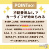 「カーリースのメリット解説‼」