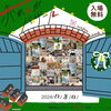 「赤パーの12月イベント情報をご紹介します📣」