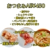 本日限定おつまみ「8/15 木更津港まつり花火大会」