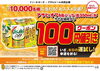 「ただいまキャンペーン中！　お酒を安く買うならドンキへ♪」