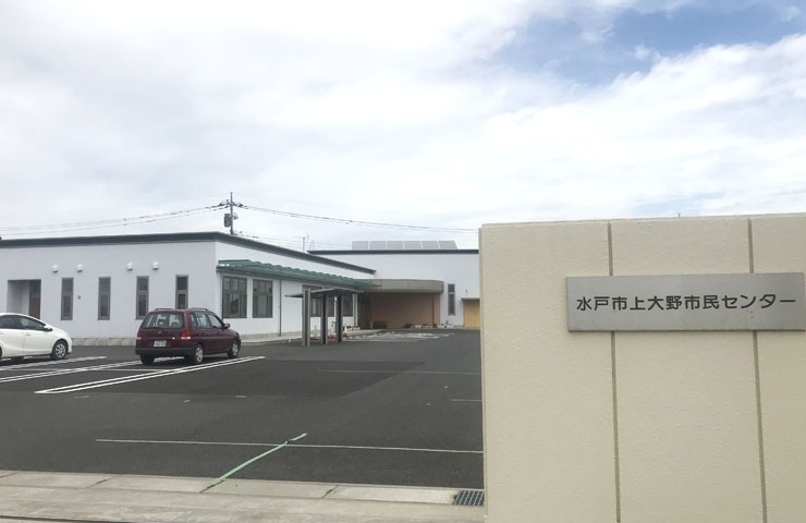 上大野市民センター 水戸の公共施設 地域の施設 まいぷれ 水戸市