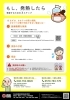 上尾市 桶川市 新型コロナウイルス感染症の埼玉県内のニュースやお役立ち情報 まいぷれ 上尾 桶川