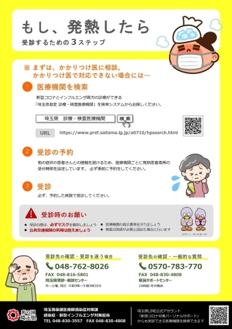 上尾市 桶川市 新型コロナウイルス感染症の埼玉県内のニュースやお役立ち情報 まいぷれ 上尾 桶川 上尾市 桶川市 新型コロナウイルス感染症の埼玉県内のニュースやお役立ち情報 まいぷれ 上尾 桶川