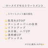 「お肌の若返りが期待できる美肌メニュー！魚沼市のsalon thymeさん、新メニュー追加しました」