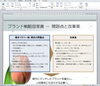 「Word機能学習（応用）」