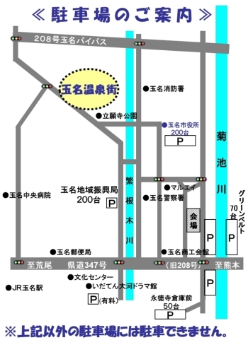 アクセス 駐車場 高瀬裏川花しょうぶまつり特集 まいぷれ 荒尾 玉名 山鹿 アクセス 駐車場 高瀬裏川花しょうぶまつり特集 まいぷれ 荒尾 玉名 山鹿