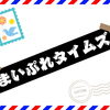 まいぷれタイムズ
