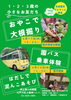 6月のぴよちゃん教室「６月の未就園児教室のお知らせ」