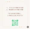 HolismeLINEからでも受付可能「親子サロンmommy hands マミーハンズ　メンバー募集」