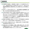 「新型コロナウイルス感染症の場所【木曽　上伊那の情報発信】」