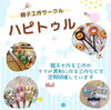 「毎月第2木曜日は、子どもを連れてママのための平井会へ♪　7月は「うちわで作る！手形・足形アート」を楽しもう！」
