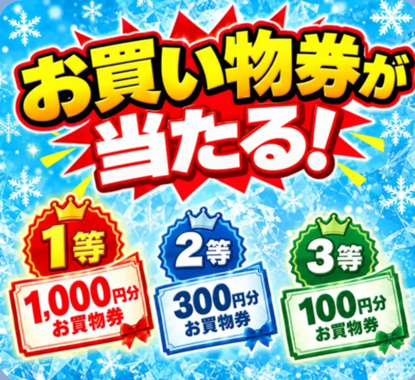 「今年も始まりましたよ‼️
防寒シャンペーン‼️」