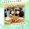 「10月3日（土）布施てらこもんず「ハロウィンワークショップ」開催のお知らせ！」