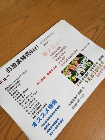 お惣菜のメニュー表です。店頭にあります。「5月5日はお惣菜&鯉のぼり寿司&和カフェ」