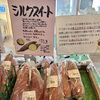 絹のような食感「シルクスイート」「鉾田のさつまいも勢ぞろい！【鉾田市の鹿島灘海浜公園】」