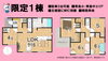 藤枝市前島3丁目・限定１棟☆間取図「【完成しました🏠】藤枝駅徒歩18分🚶‍♀️藤枝市前島3丁目の新築戸建🏠南面バルコニー＆駐車2台OK✨日当たり良好な5LDKで家族がのびのび暮らせる🌿耐震等級3の安心設計🏡藤枝市でマイホームをお探しの方におすすめ✨」