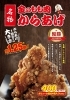 からあげ金と銀 松山東石井店 21 1 4 オープン New Open のお店 松山 伊予 東温 松前 砥部 まいぷれ 松山 伊予 東温 松前 砥部