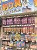 アウトドアコーナーで釣具取扱い始めました！ | MEGAドン・キホーテ西条玉津店のニュース | まいぷれ[西条市]