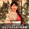 アンバサダーヴェソラウスキー阿里耶