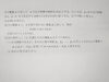 今回の問題です。「記述の答案をしっかり書けるように！」