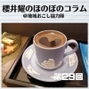 《第29回》ちょこっと甘い バレンタインデー