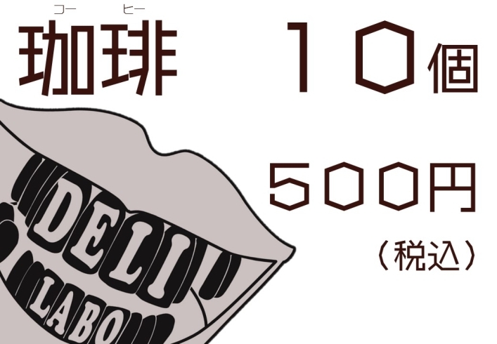 「営業終了です！明日のお知らせ！」