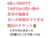 「１２月からスタート！ドコモショップ出雲店さんとまいぷれコラボ企画！地域のお店応援大作戦！１２月対象まいポ加盟店さんは？」