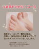 年末の特別メニューです✨「【限定メニュー】いらない角質　今年のうちに！」