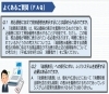 「2021/03/01　令和３年４月１日より、税込価格の表示（総額表示）が必要になります！」