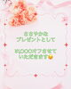 この機会にぜひ😘「💚5月生まれの方💚」