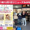 新たな価値を地域にお届け！柴又WAVEさんがリニューアルオープン！&12月11日（土）クリスマスワークショップ開催！